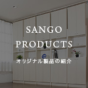 SANGO PRODUCTS